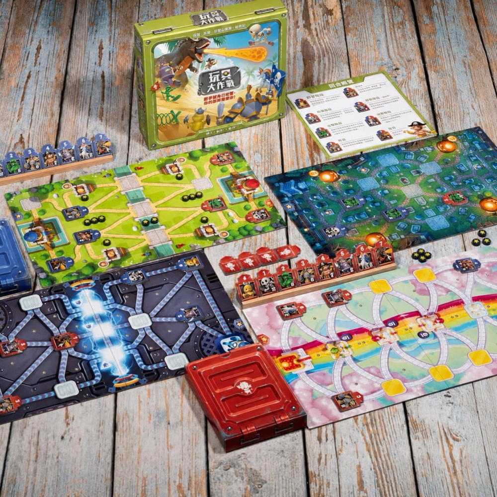 預購活動《玩具大作戰》主遊戲＋地圖擴充-細節圖3