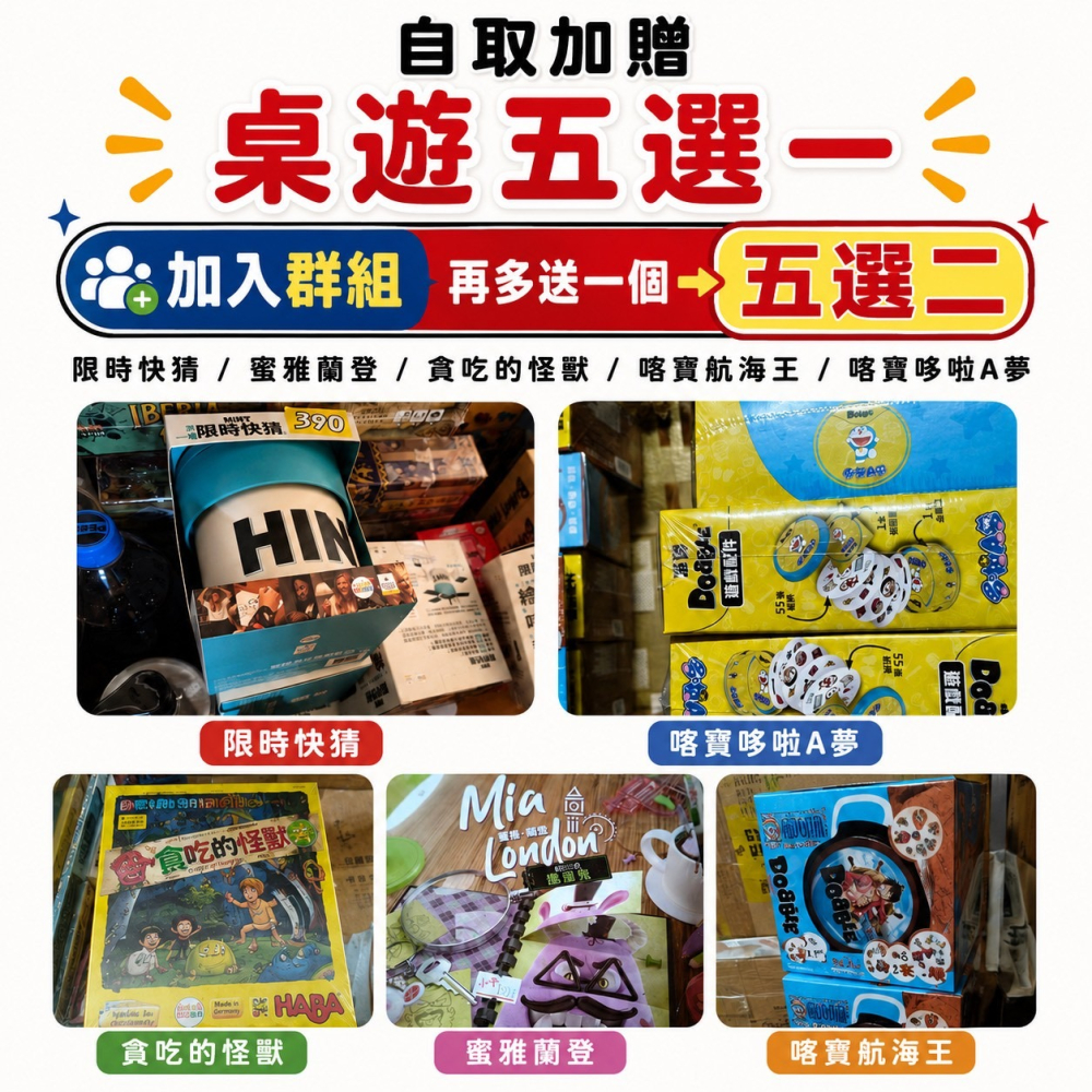 預購活動《玩具大作戰》主遊戲＋地圖擴充-細節圖6
