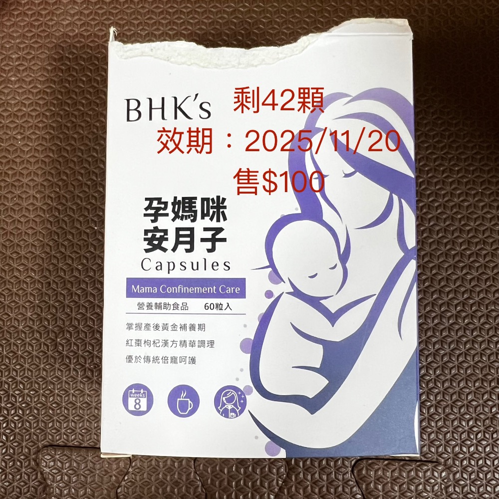 BHKS保健品三盒-細節圖2