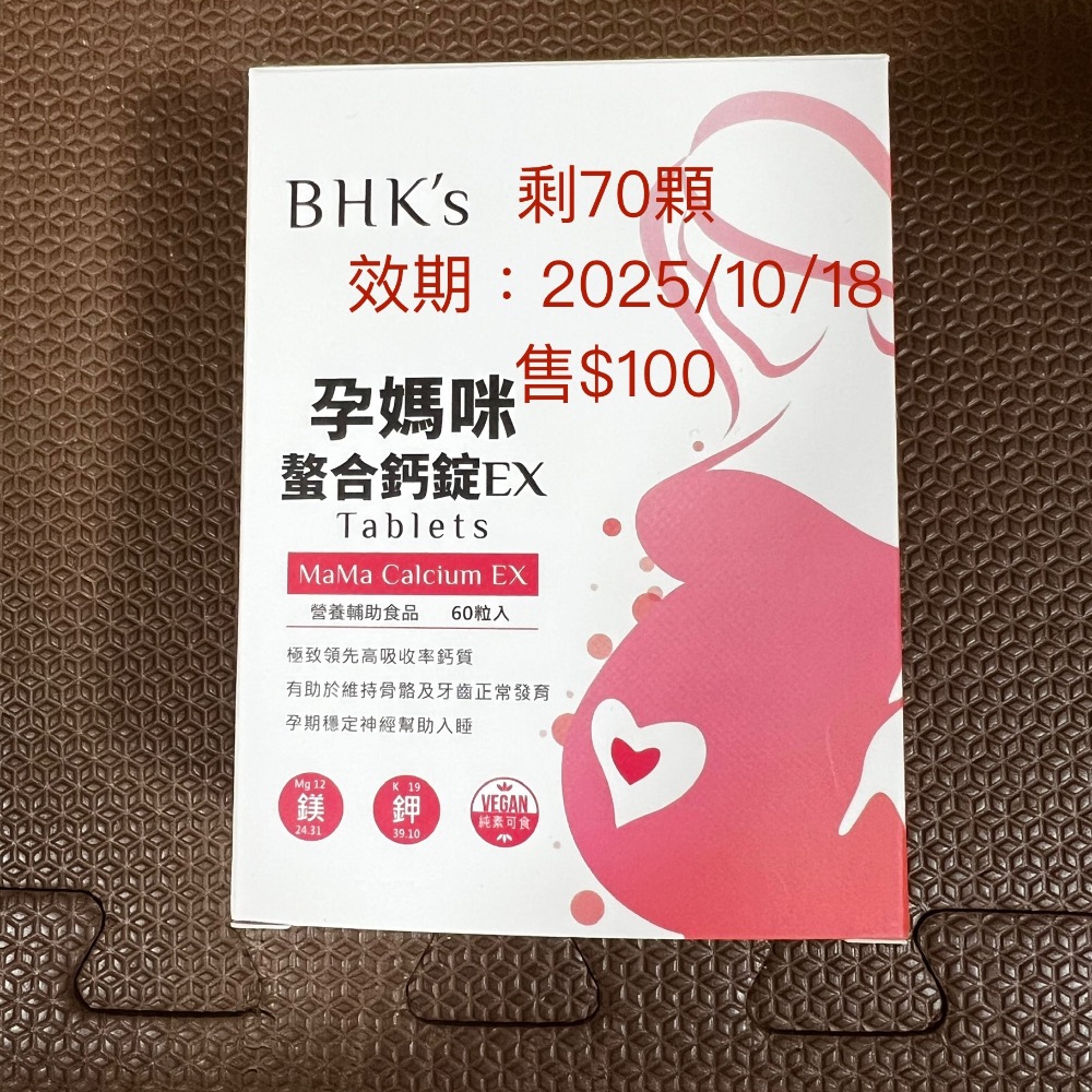 BHKS保健品三盒-細節圖3