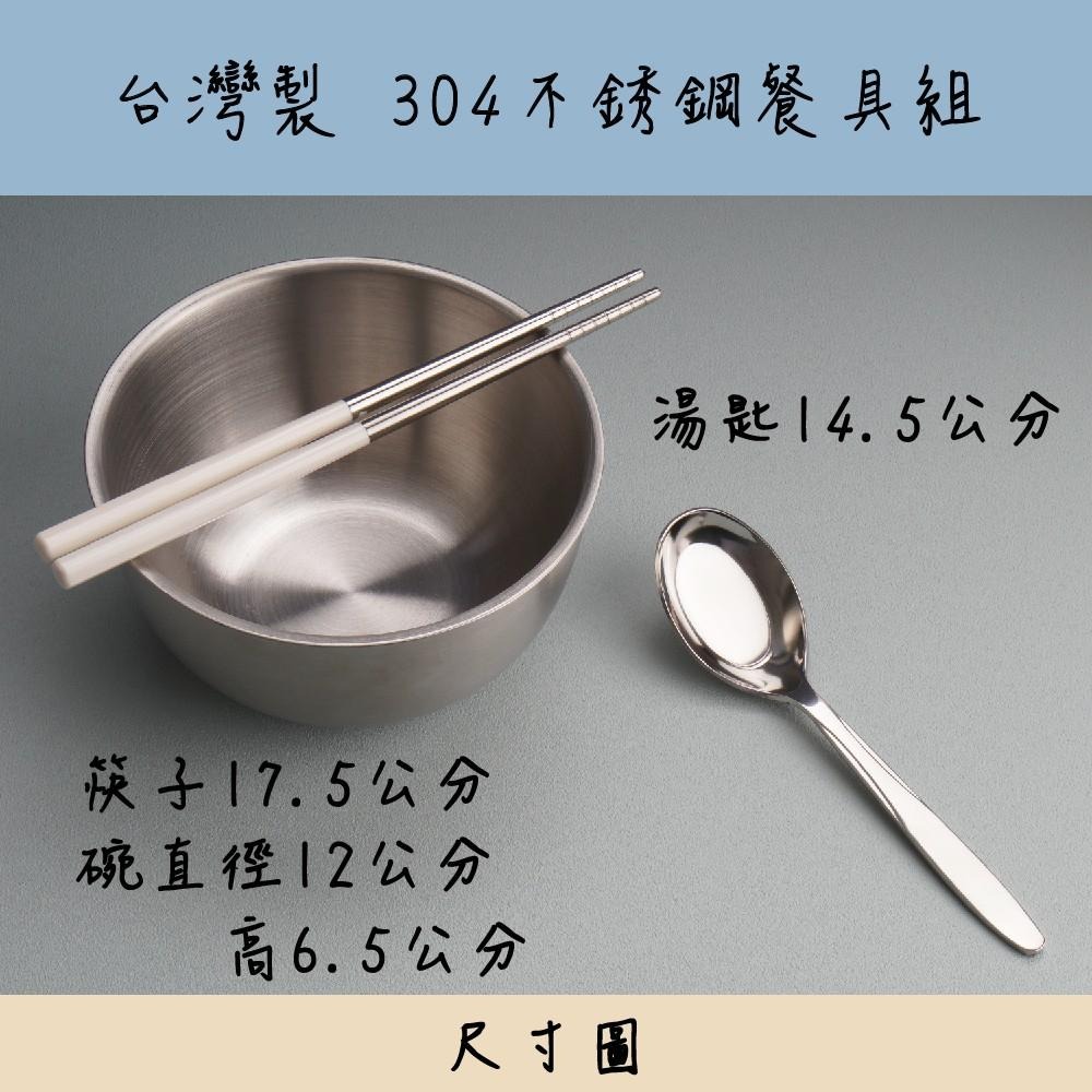 【台灣第一筷】雙層不鏽鋼碗 台灣製 304不鏽鋼 碗 兒童餐具組-細節圖6