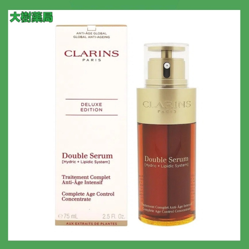 CLARINS 克蘭詩超級精華-黃金雙激萃30ML/50ML/75ML(經典版/清爽版)～盒裝專櫃品~第八代 大樹藥局