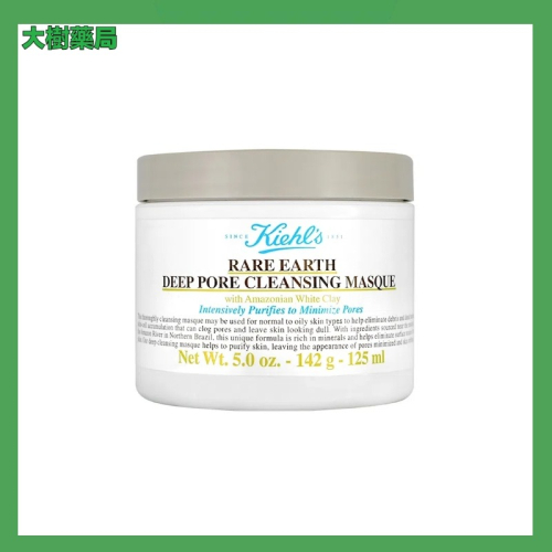 KIEHL’S 契爾氏亞馬遜白泥淨緻毛孔面膜125ml 白泥面膜 大樹藥局