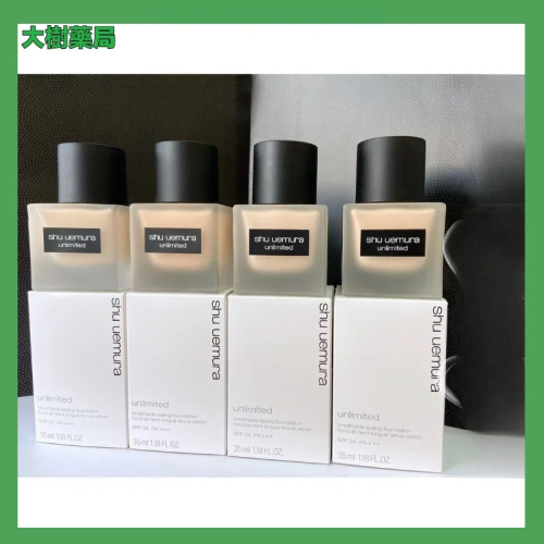 shu uemura 植村秀 霧感小方瓶 無極限超時輕粉底35ml 784/774/764/674/664 大樹藥局