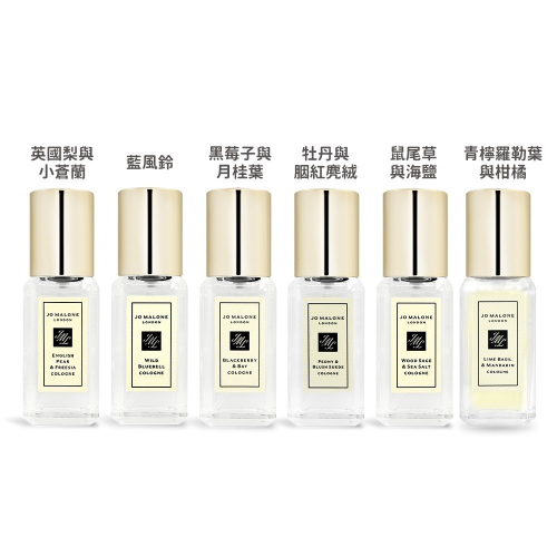 Jo Malone 香水(9ml)-多款任選