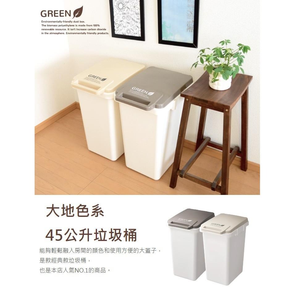 日本RISU｜(大地系) 連結式環保垃圾桶 45L-細節圖2