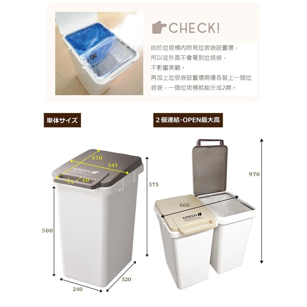 日本RISU｜(大地系) 連結式環保垃圾桶 45L-細節圖6