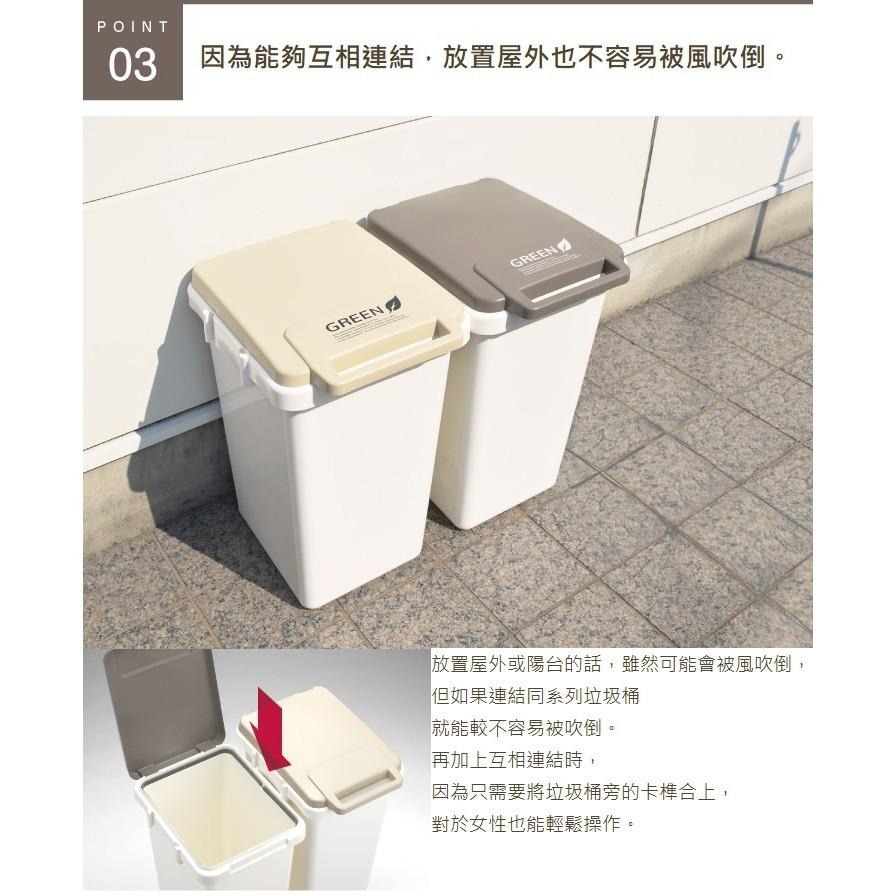 日本RISU｜(大地系) 連結式環保垃圾桶 45L-細節圖5