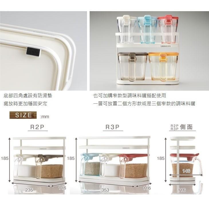 日本RISU｜LIBERALISTA 調味罐收納架組(小)-細節圖6