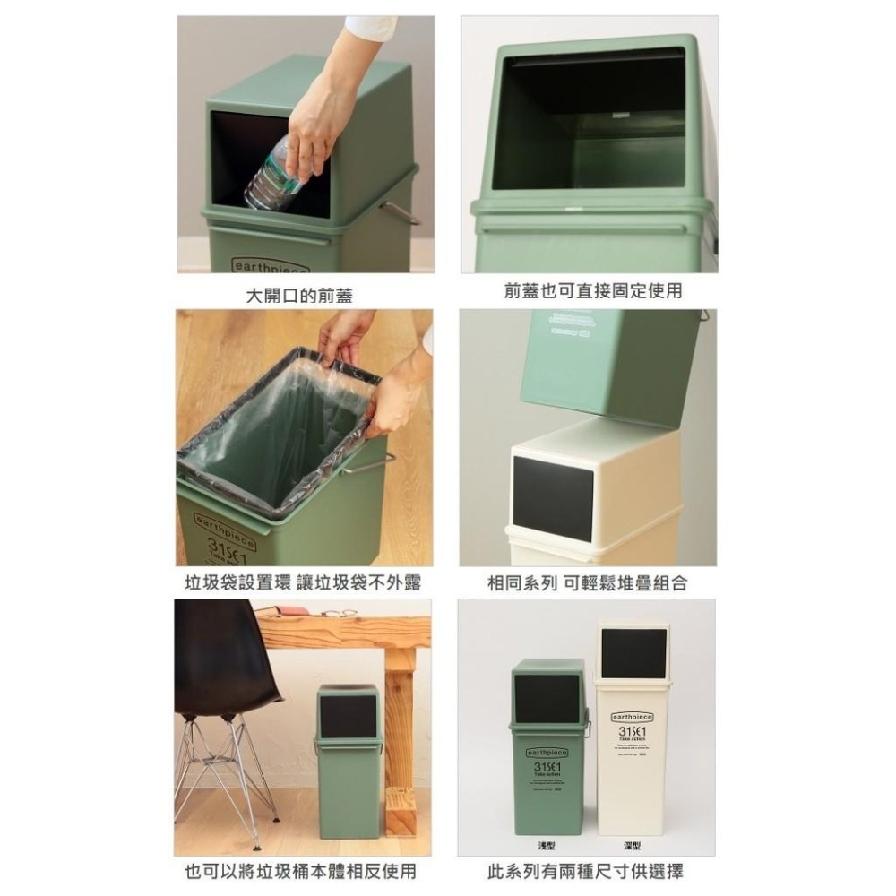 日本Like-it｜earthpiece 前開式可堆疊垃圾桶17L-細節圖3