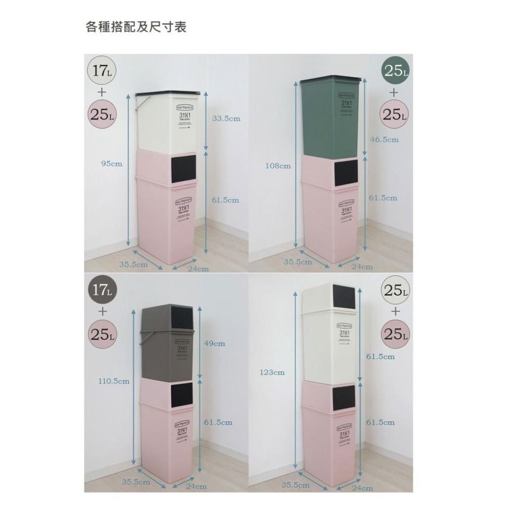 日本Like-it｜earthpiece 前開式可堆疊垃圾桶17L-細節圖5