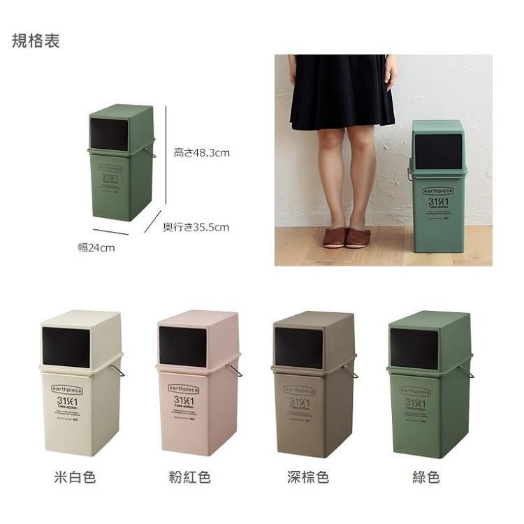 日本Like-it｜earthpiece 前開式可堆疊垃圾桶17L-細節圖7