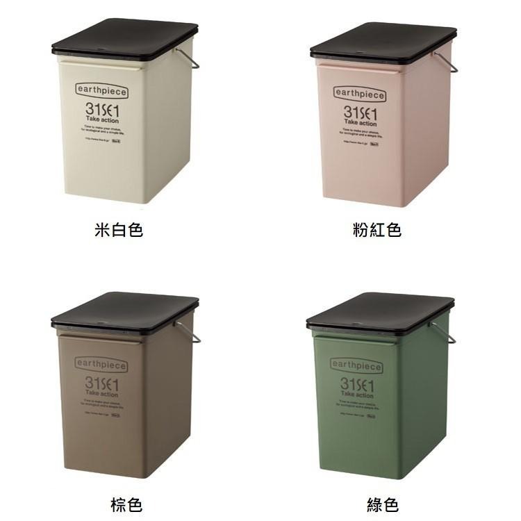 日本Like-it｜earthpiece上蓋按壓式可堆疊垃圾桶 17L 廚房 臥室 浴室 質感垃圾桶-細節圖7