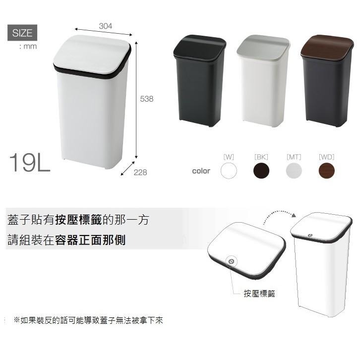 日本RISU｜smooth 按壓式緩衝功能垃圾桶19L-細節圖9
