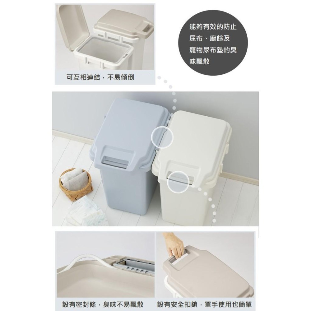 日本RISU｜(H&H系列)防臭連結垃圾桶33L-細節圖3