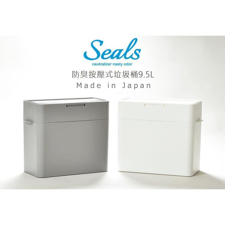 日本Like-it｜Seals 桌上型防臭按壓式垃圾桶/廚餘桶 9.5L-細節圖2