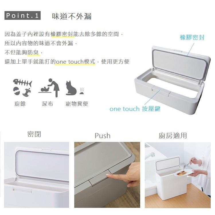 日本Like-it｜Seals 桌上型防臭按壓式垃圾桶/廚餘桶 9.5L-細節圖3