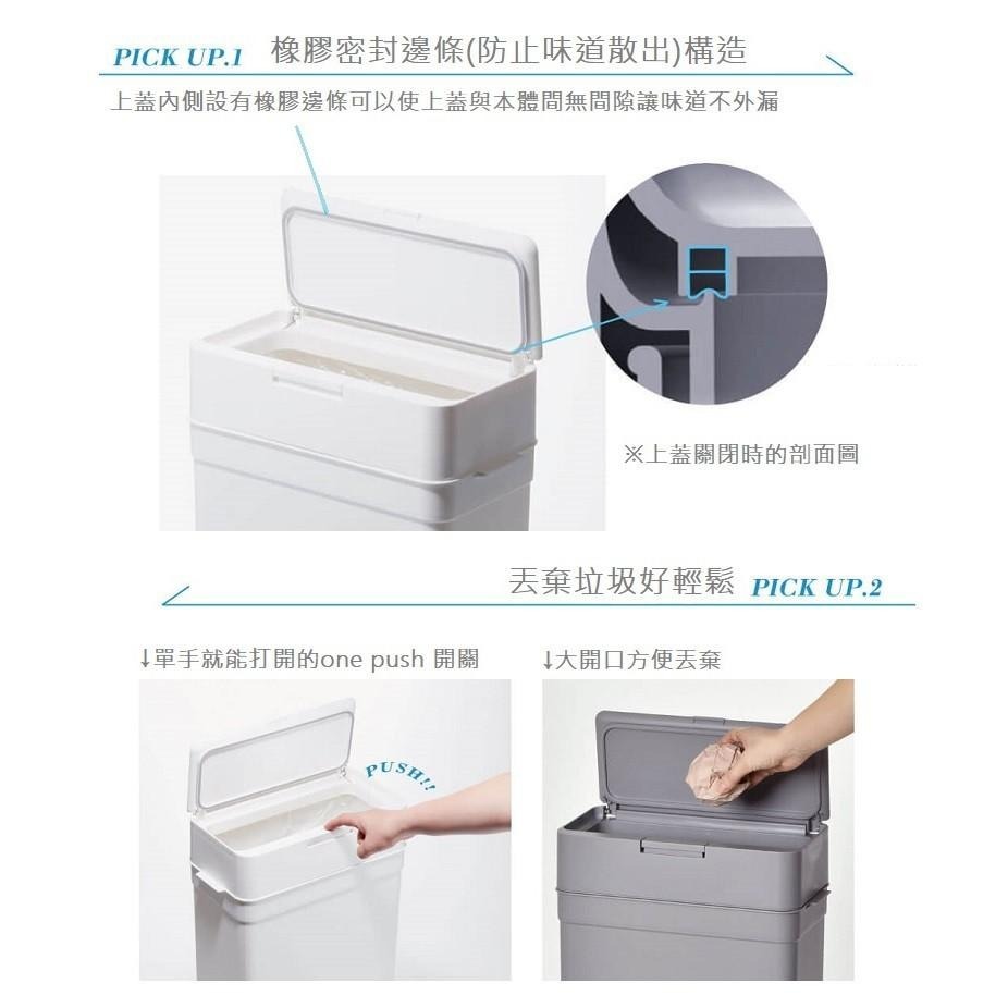 日本Like-it｜Seals 多功能防臭按壓式垃圾桶/廚餘桶 25L-細節圖2