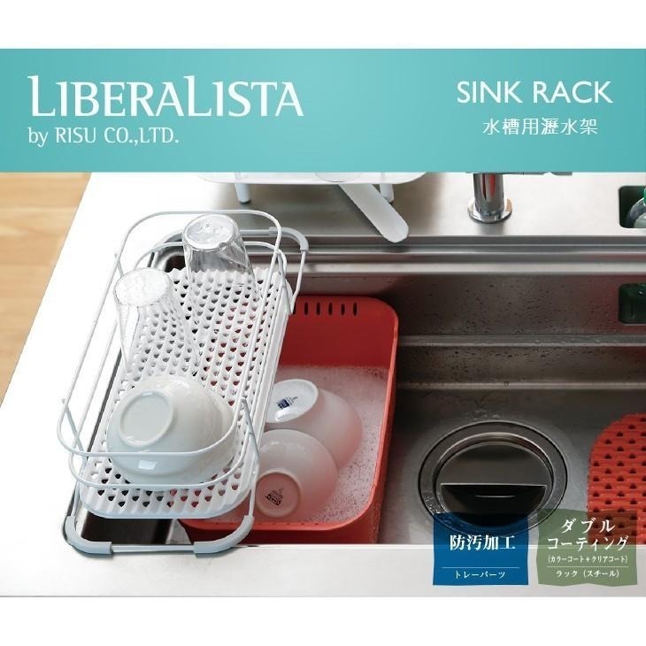 日本RISU｜LIBERALISTA 水槽多功能瀝水籃架-細節圖2