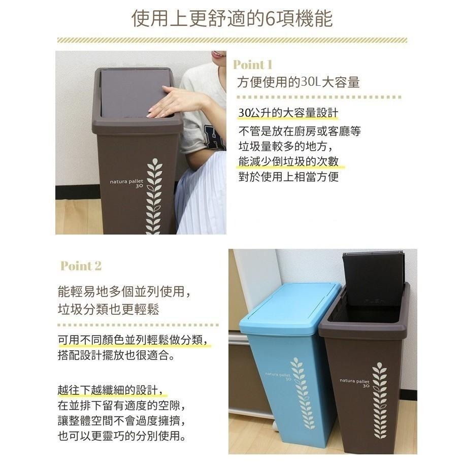 平和工業｜natura pallet 滑蓋式垃圾桶30L - 四色-細節圖3