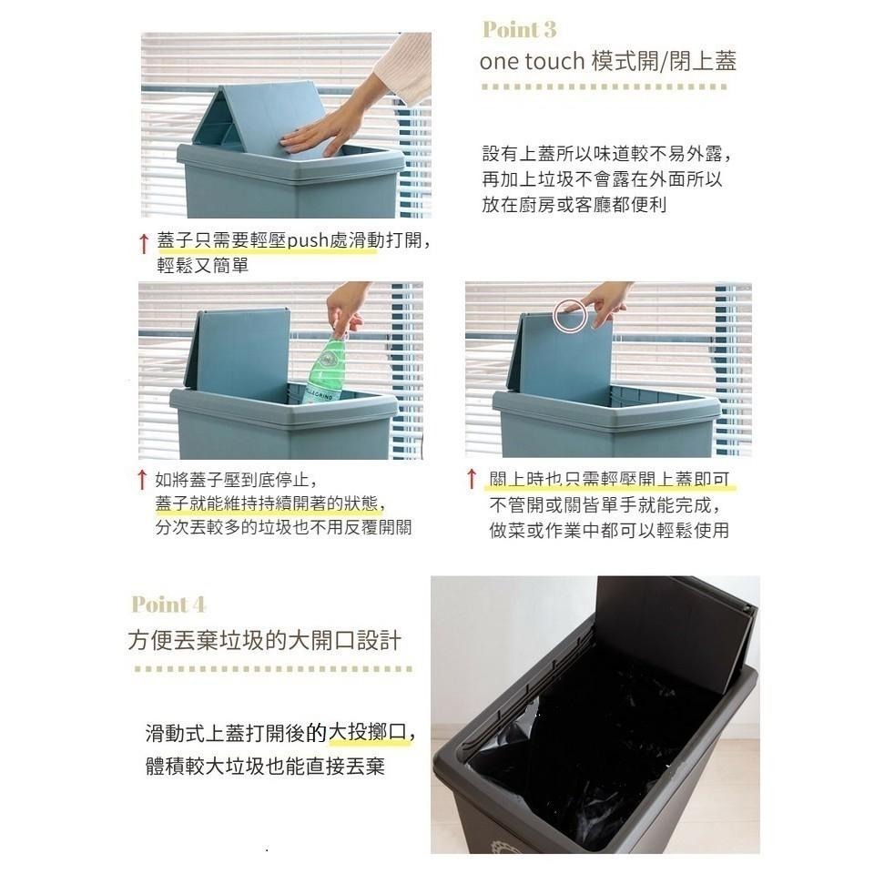 平和工業｜natura pallet 滑蓋式垃圾桶30L - 四色-細節圖4