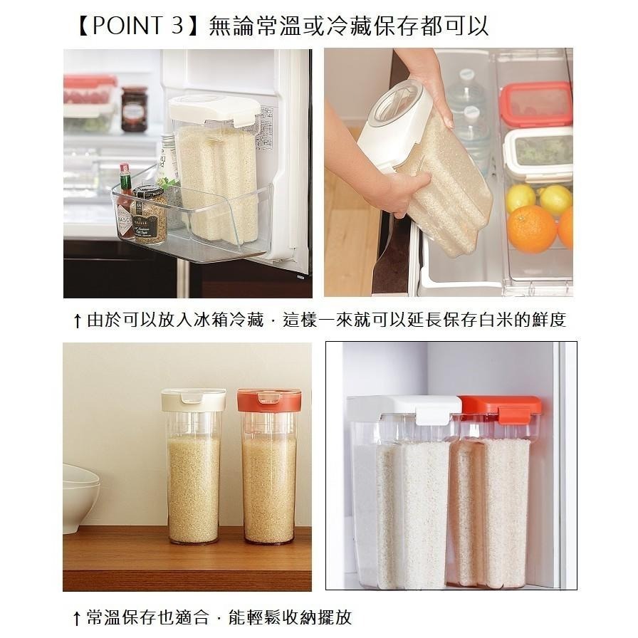 日本RISU｜LIBERALISTA可冷藏多功能收納保鮮儲米罐-細節圖6