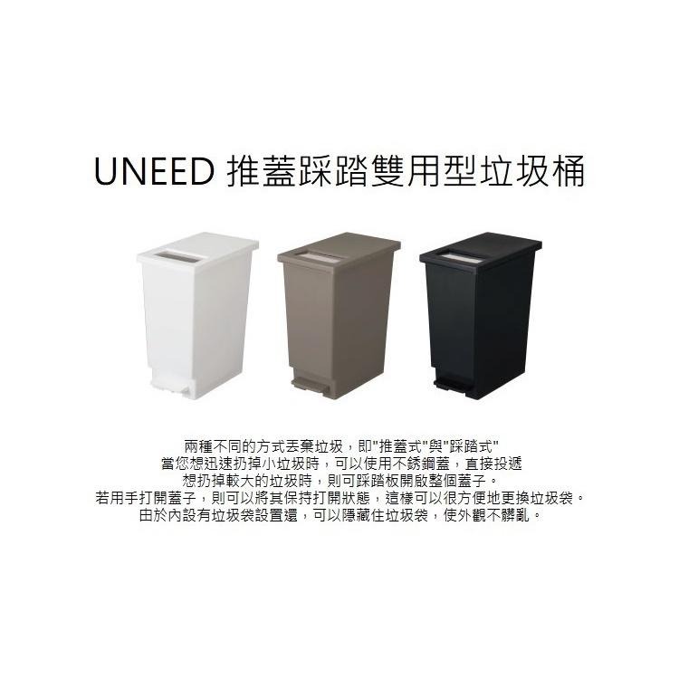日本TONBO｜UNEED系列推蓋踩踏雙用型垃圾桶30L-細節圖3