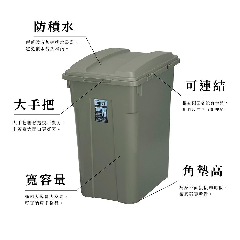 TONBO｜JOINT掀蓋連結垃圾桶 70L-細節圖4