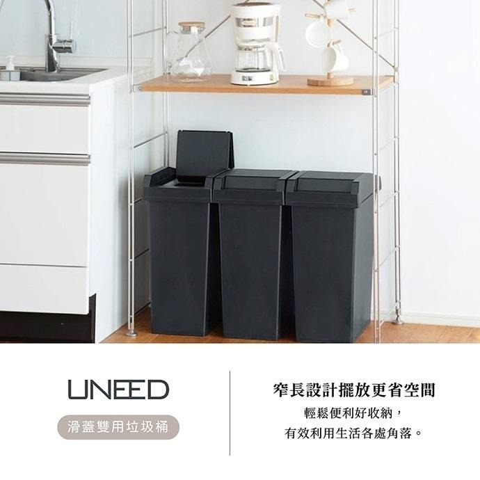日本TONBO｜UNEED系列滑蓋雙用垃圾桶33L-細節圖2