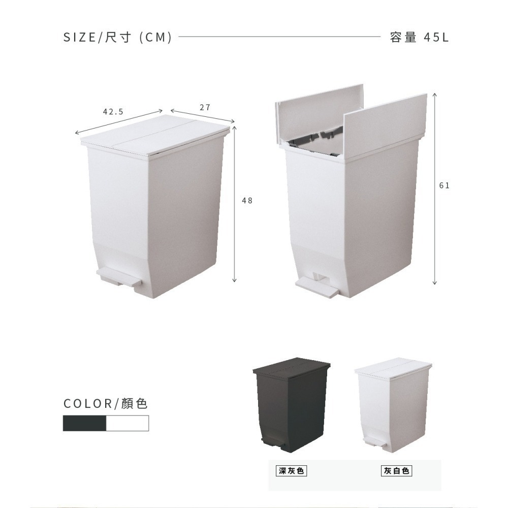 日本RISU｜H&H系列踩踏對開分類垃圾桶 45L-細節圖4
