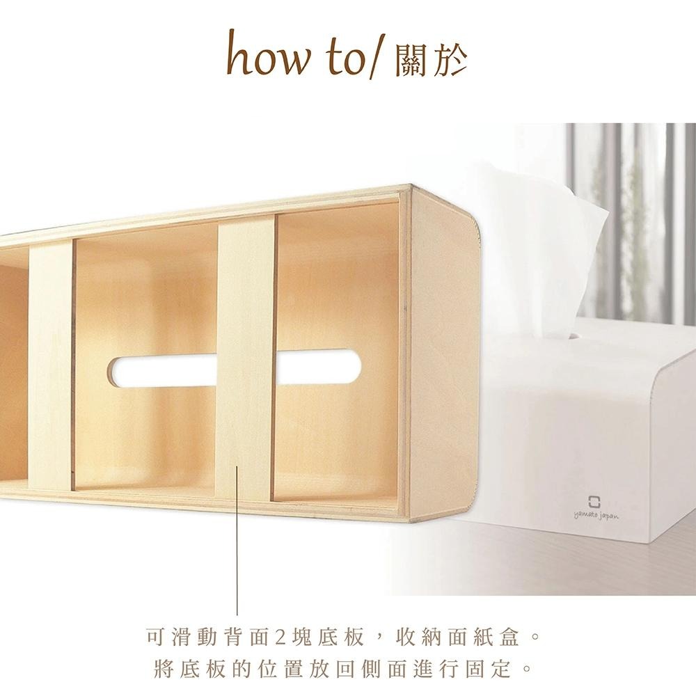 日本yamato japan｜NATURE BOX 自然系面紙盒-細節圖3