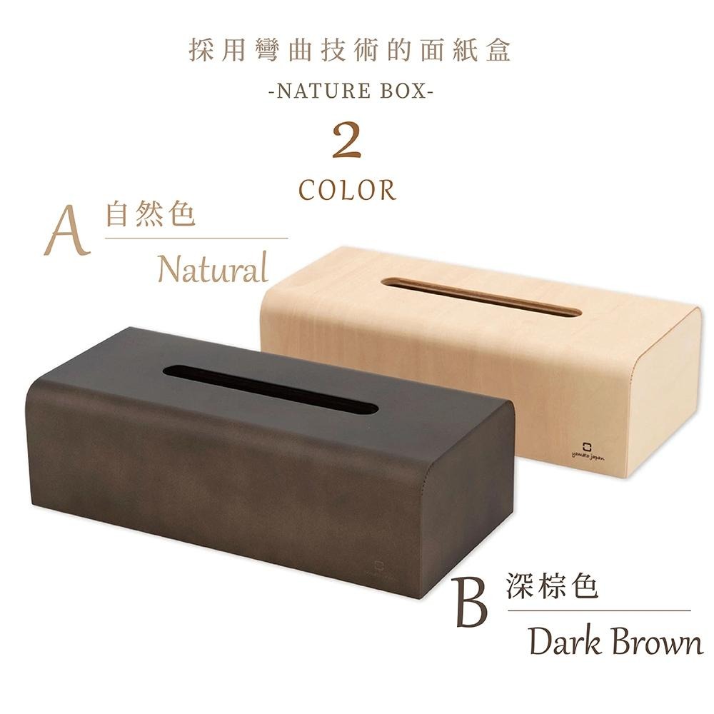 日本yamato japan｜NATURE BOX 自然系面紙盒-細節圖5