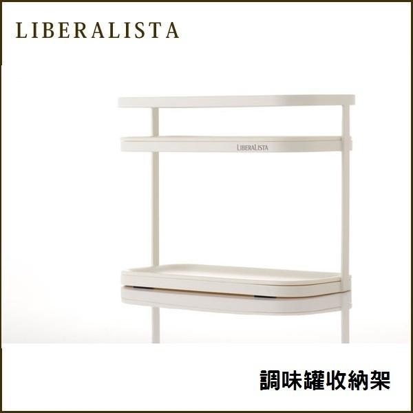 日本RISU｜LIBERALISTA 瓶罐收納架 (小)-細節圖2