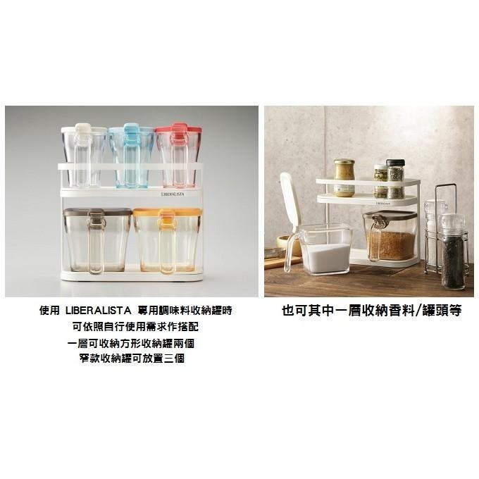 日本RISU｜LIBERALISTA 瓶罐收納架 (小)-細節圖6