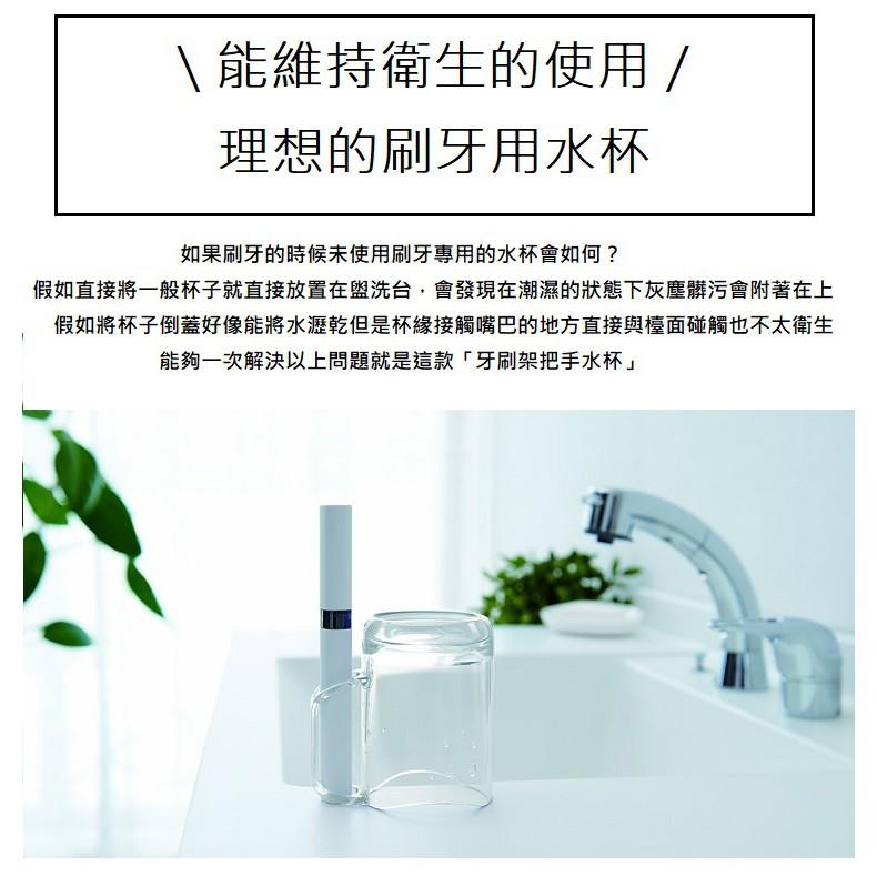 日本Like-it｜多功能可瀝水漱口杯 - 共兩色-細節圖3
