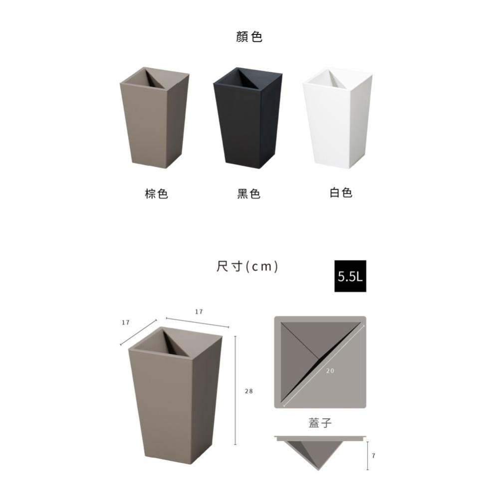 日本TONBO｜UNEED系列方形半開垃圾桶5.5L-細節圖4