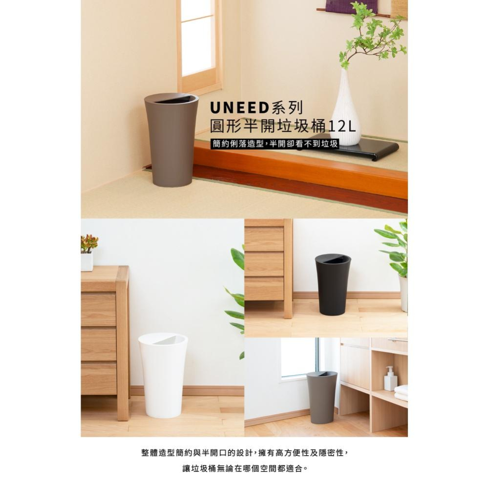 日本TONBO｜UNEED系列圓形半開垃圾桶12L-細節圖2