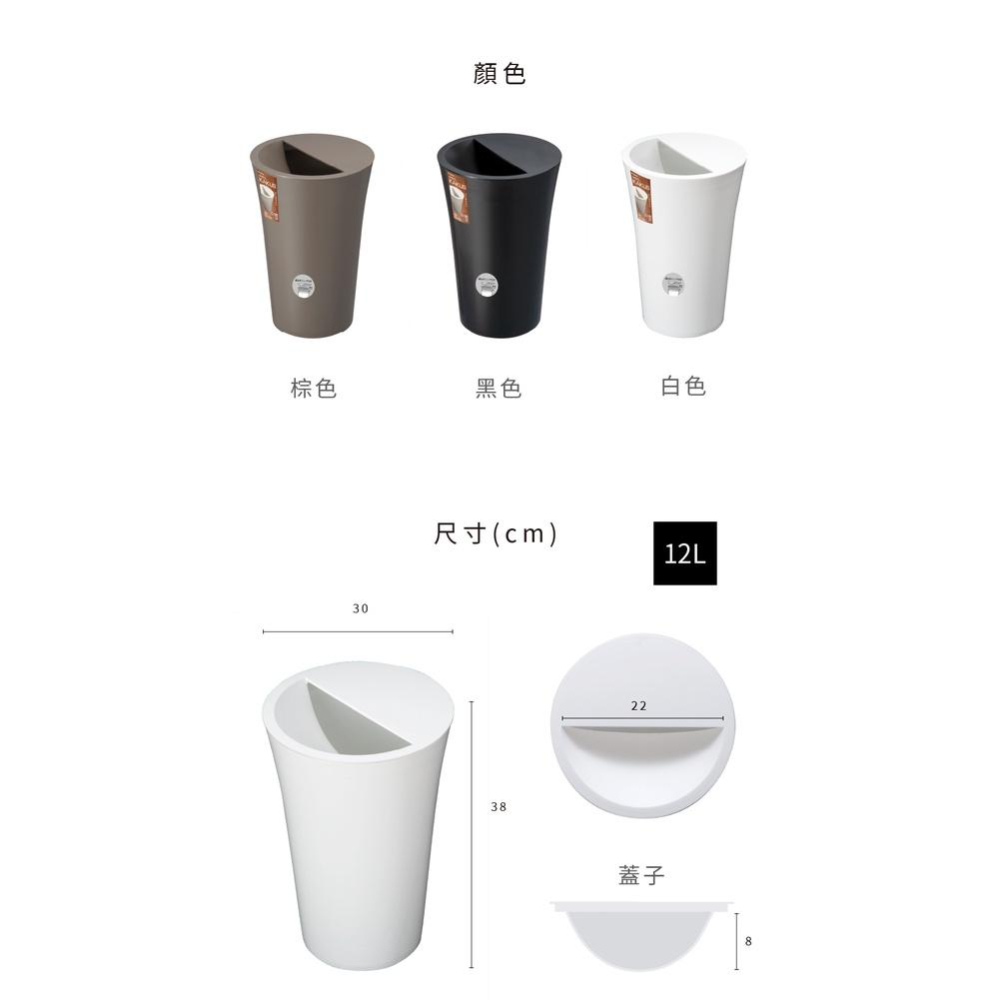 日本TONBO｜UNEED系列圓形半開垃圾桶12L-細節圖4