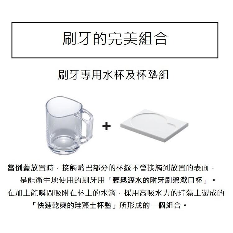 日本Like-it｜可瀝水漱口杯及吸水珪藻土杯墊組-細節圖3