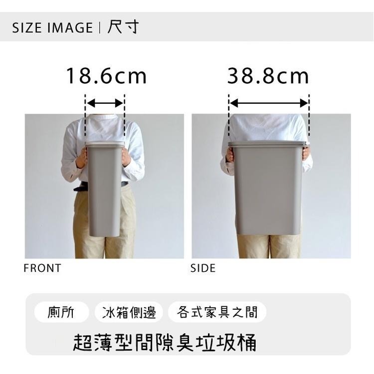 日本RISU｜H&H 雙重防臭按壓式垃圾桶20L-細節圖6
