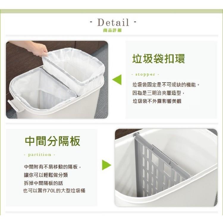 日本RISU｜(H&H系列) 二分類防水垃圾桶 70L-細節圖4