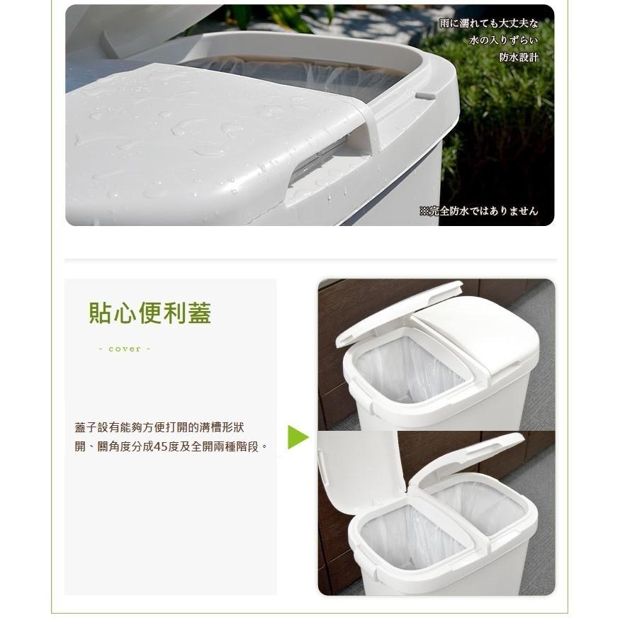 日本RISU｜(H&H系列) 二分類防水垃圾桶 70L-細節圖6