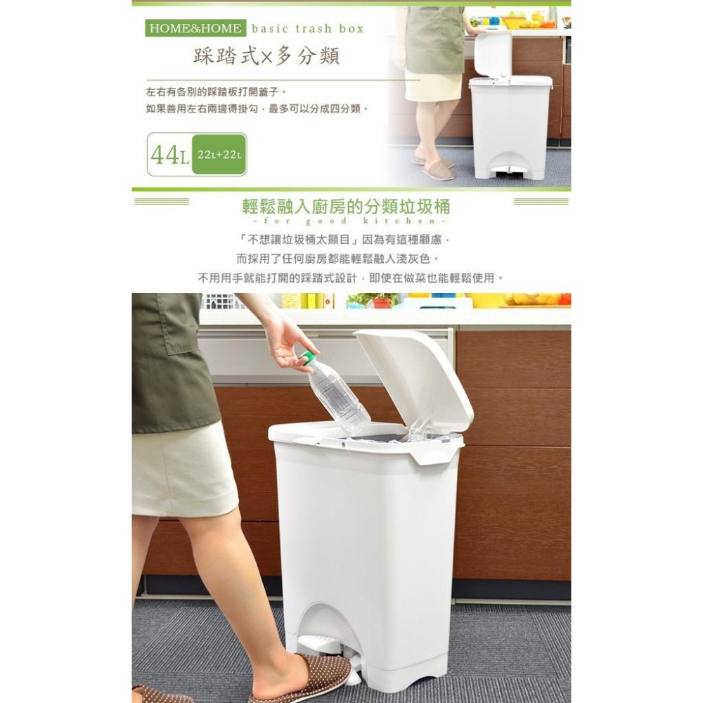 日本RISU｜(H&H系列)二分類防水垃圾桶 45L-細節圖2
