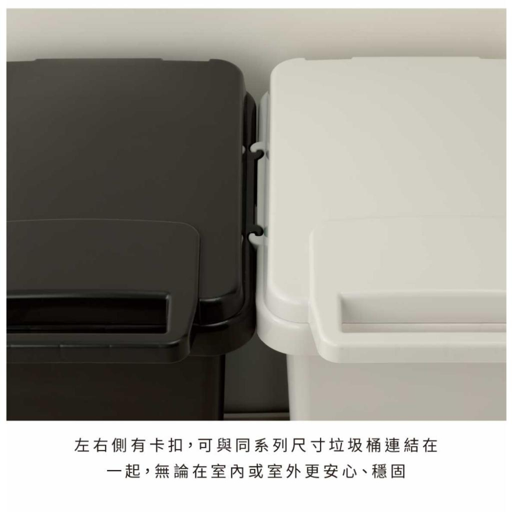 日本RISU｜( H&H系列)連結式環保垃圾桶 33L-細節圖5