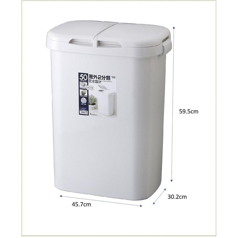 日本RISU｜(H&H系列)二分類防水垃圾桶 50L-細節圖6