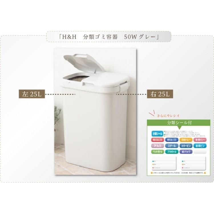 日本RISU｜(H&H系列)二分類防水垃圾桶 50L-細節圖7