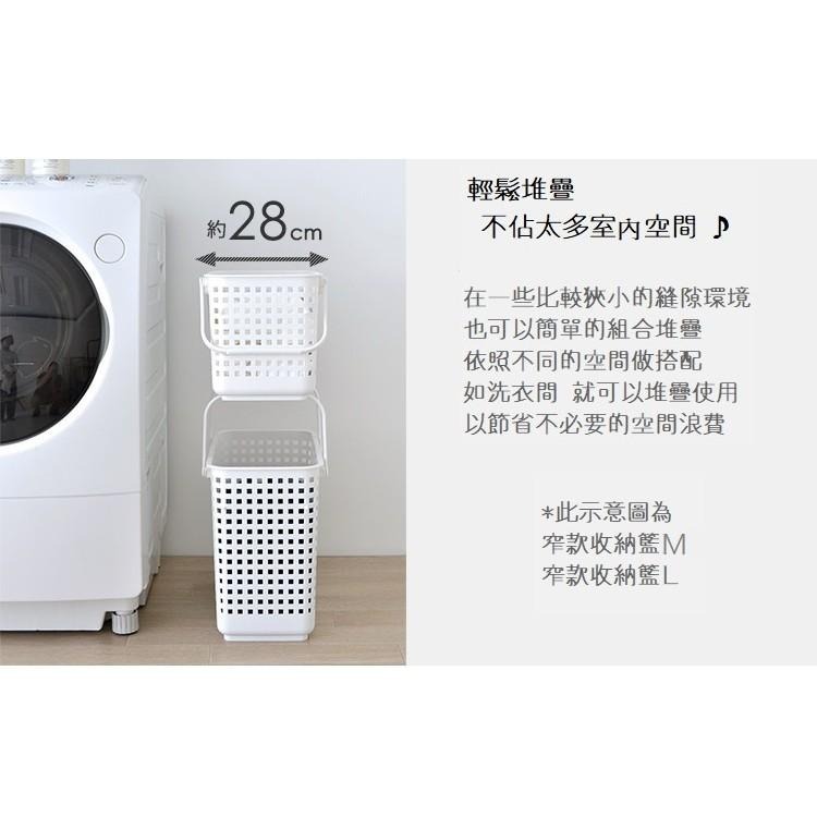 日本Like-it｜[窄款]隙縫型多功能可堆疊收納籃 洗衣籃 M(單個)-細節圖3