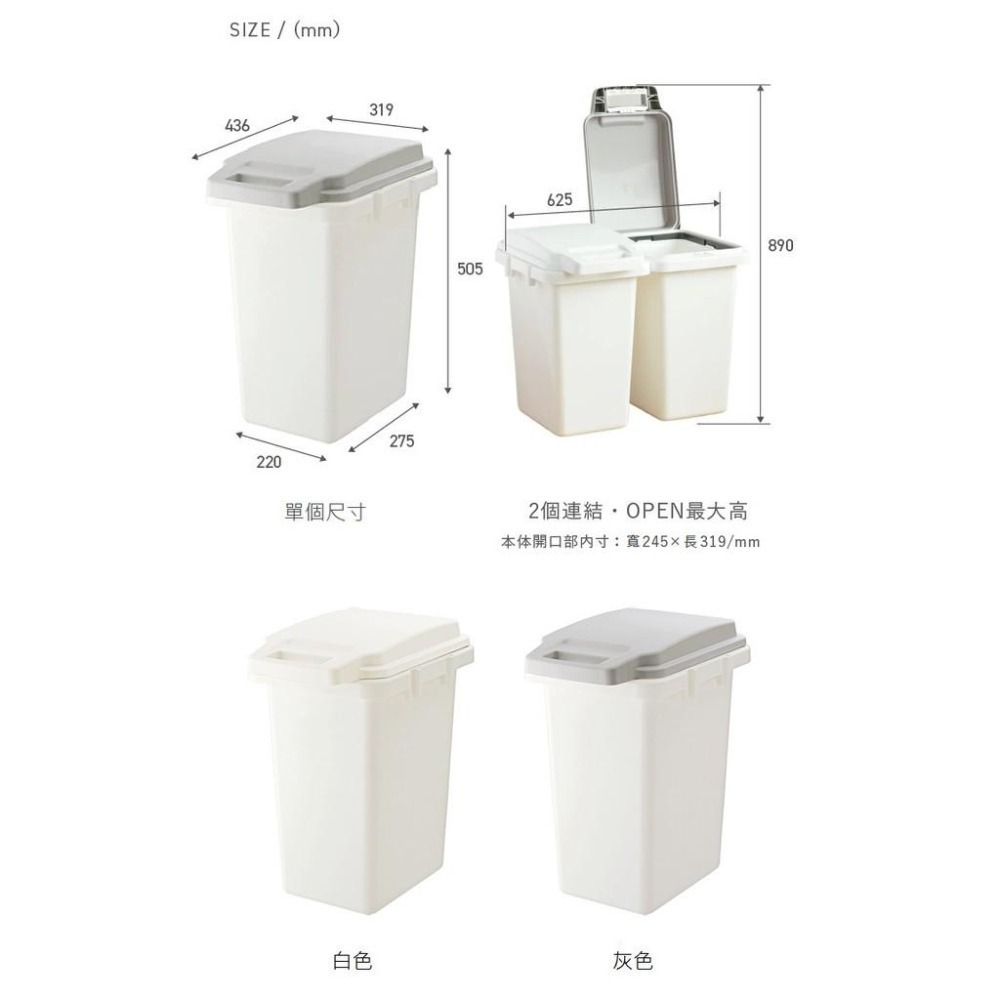 日本RISU｜掀蓋式抗菌防臭連結垃圾桶33L-細節圖2