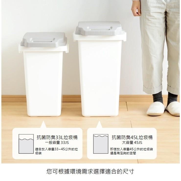 日本RISU｜掀蓋式抗菌防臭連結垃圾桶33L-細節圖9