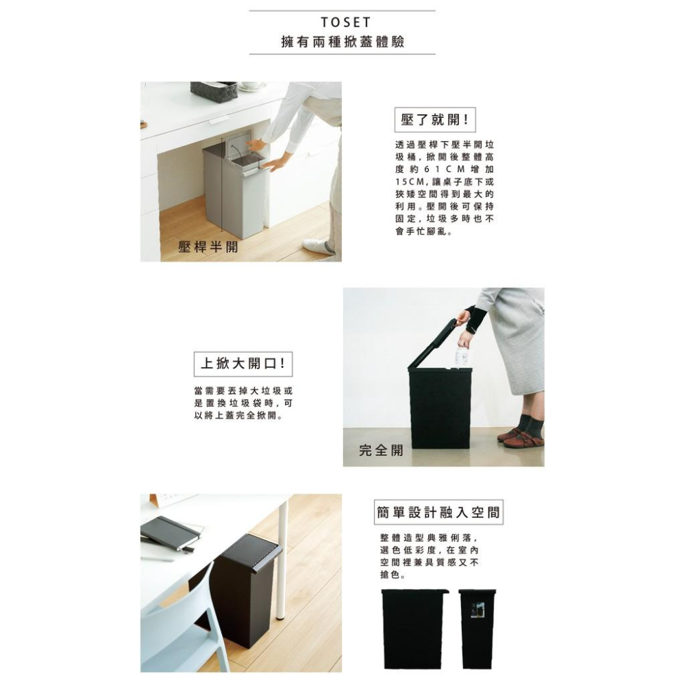 日本RISU｜TOSTE 簡約設計風格按壓雙開型分類垃圾桶 30L-細節圖3